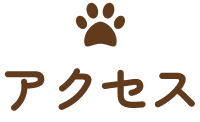 淡路島の愛犬と泊まれる貸別荘「ハウオリ」